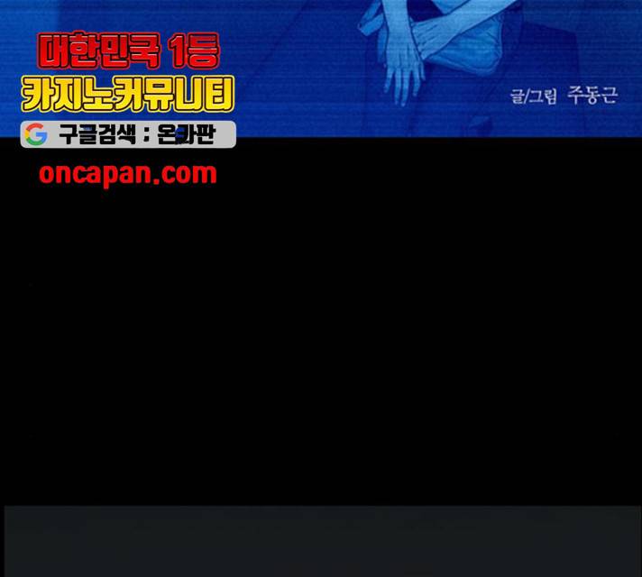 아도나이 124화 2