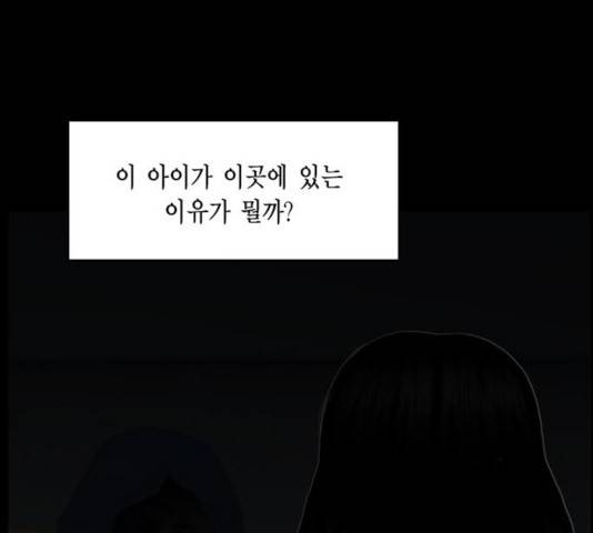 아도나이 124화 6