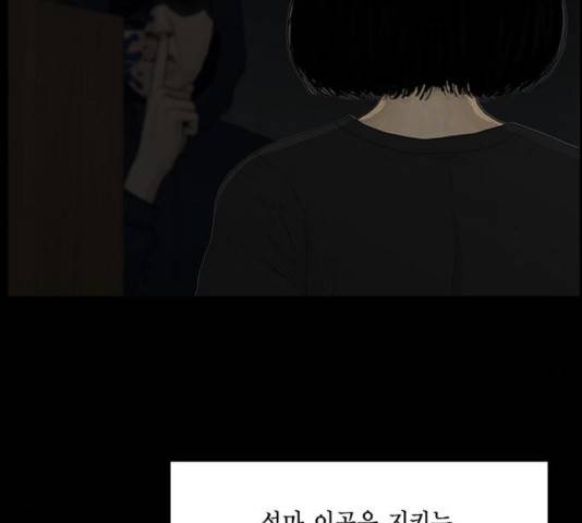 아도나이 124화 7