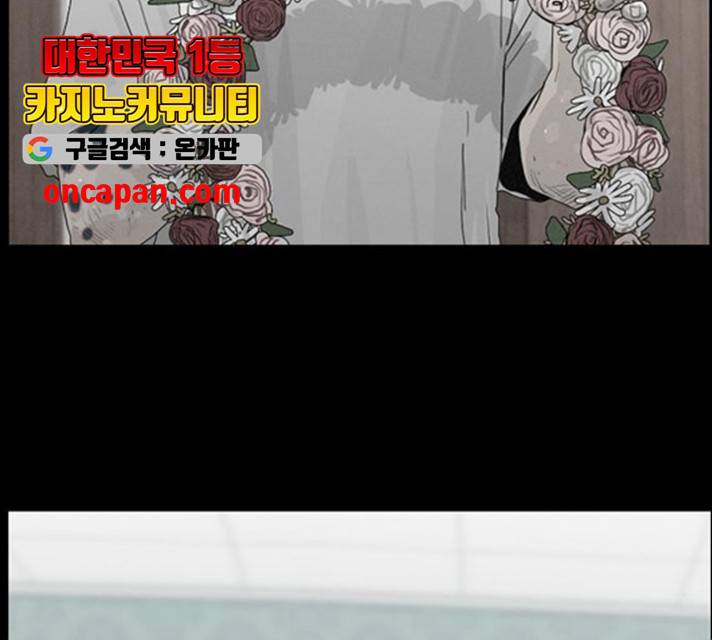 아도나이 124화 12