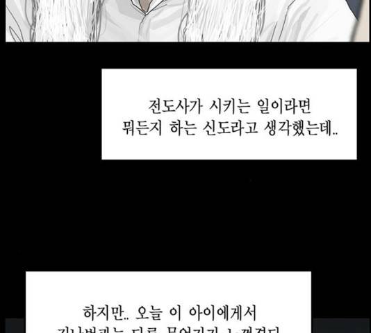 아도나이 124화 14