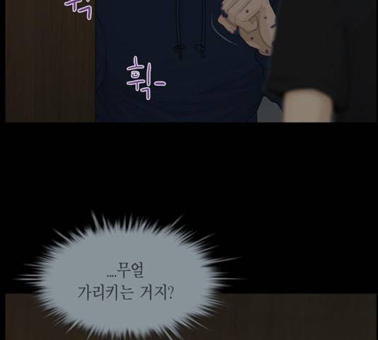 아도나이 124화 16