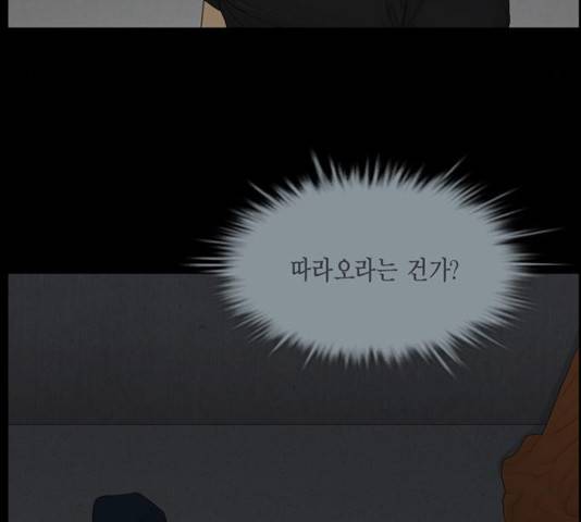 아도나이 124화 18