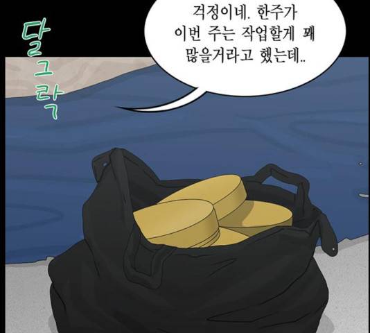 아도나이 124화 21