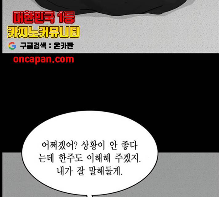 아도나이 124화 22