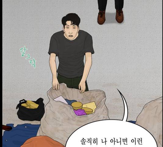 아도나이 124화 24