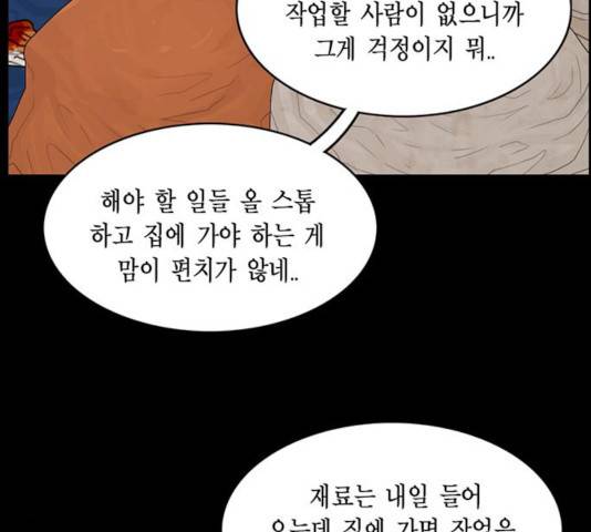 아도나이 124화 25