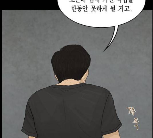 아도나이 124화 26