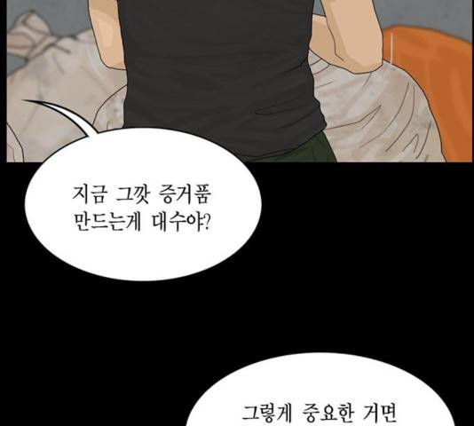 아도나이 124화 27