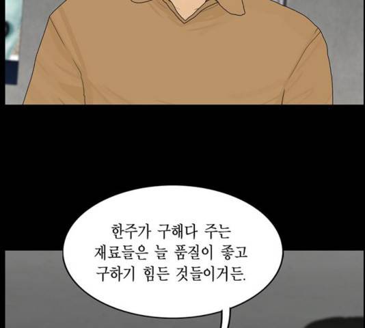 아도나이 124화 29