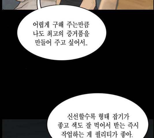 아도나이 124화 31