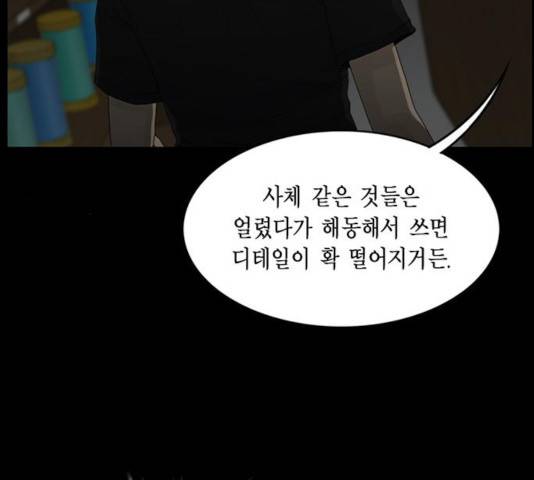 아도나이 124화 33