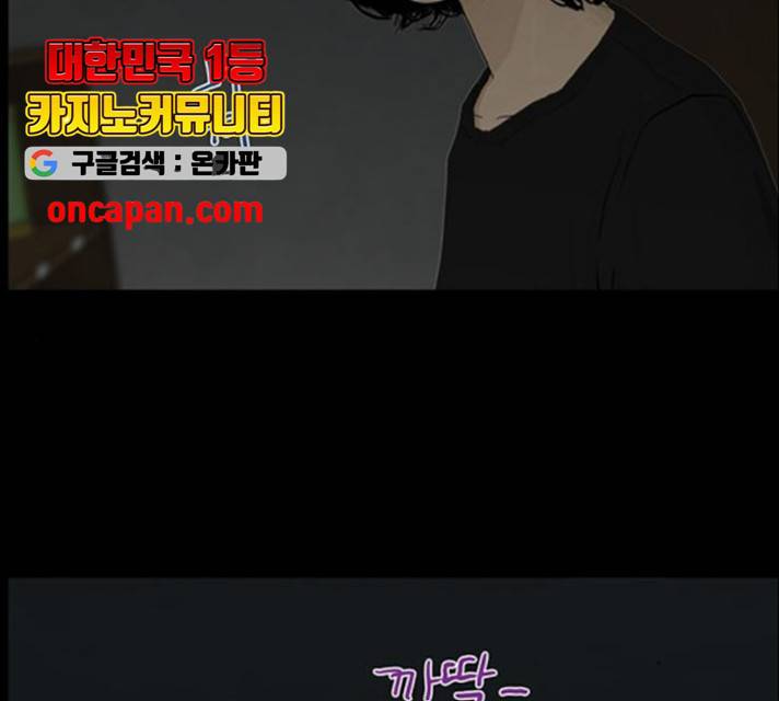 아도나이 124화 35