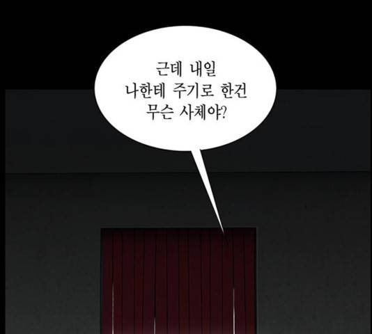 아도나이 124화 39