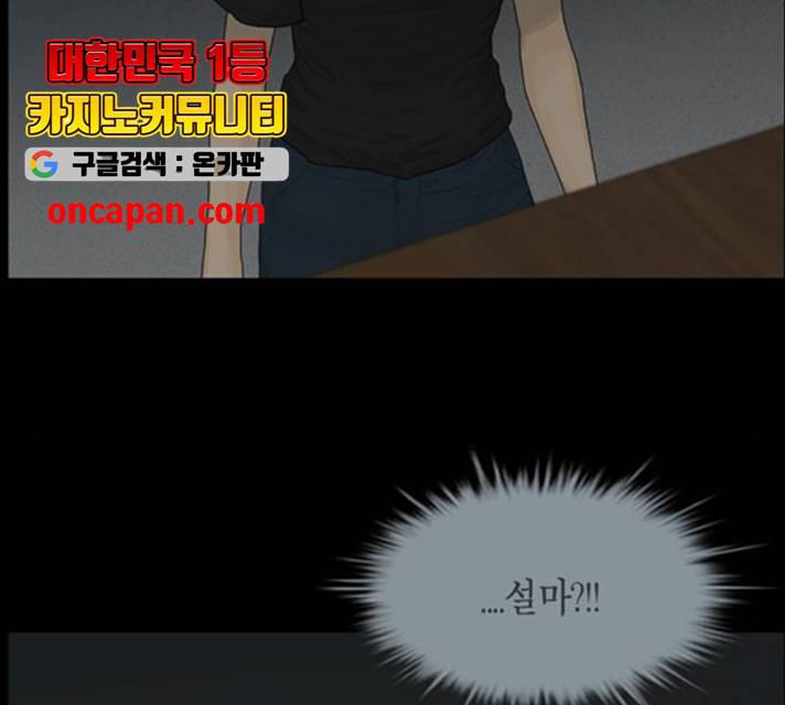아도나이 124화 44