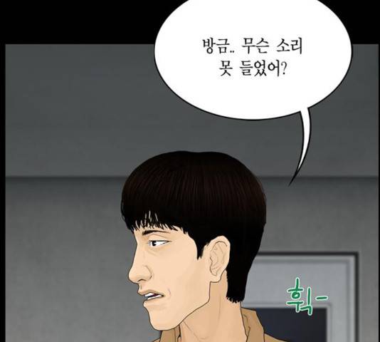 아도나이 124화 52