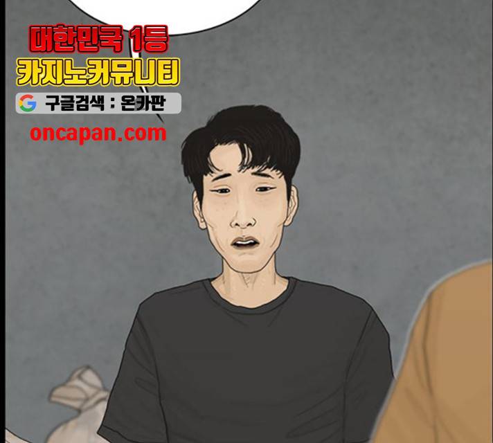 아도나이 124화 54