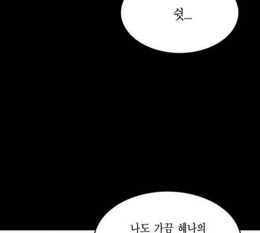 아도나이 124화 58