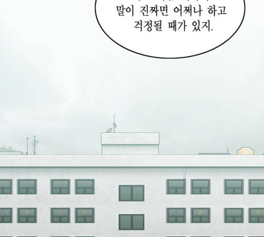 아도나이 124화 59