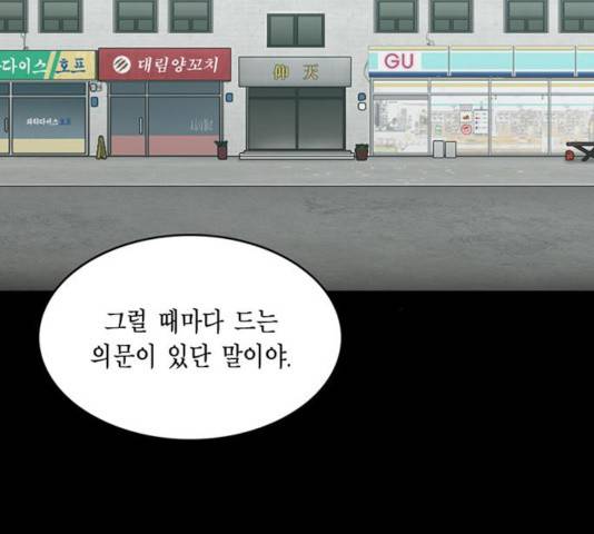 아도나이 124화 60