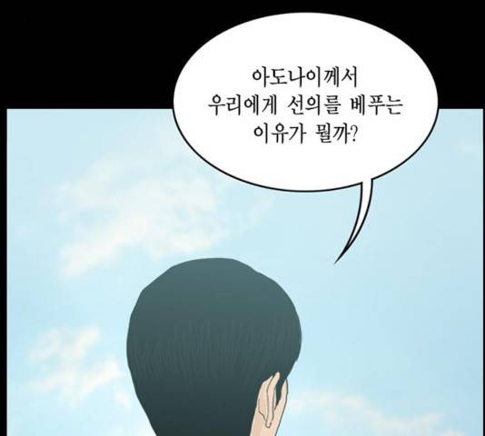 아도나이 124화 61