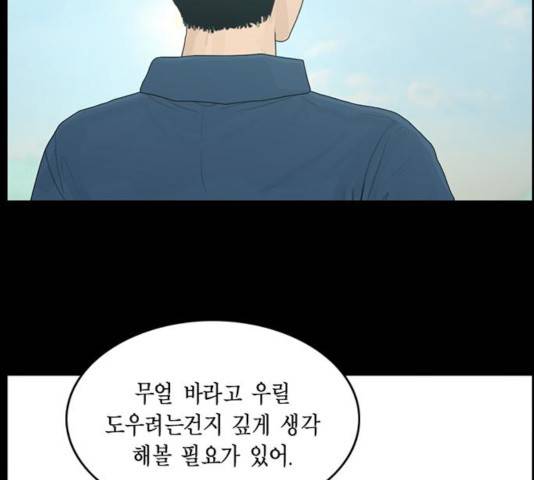 아도나이 124화 62