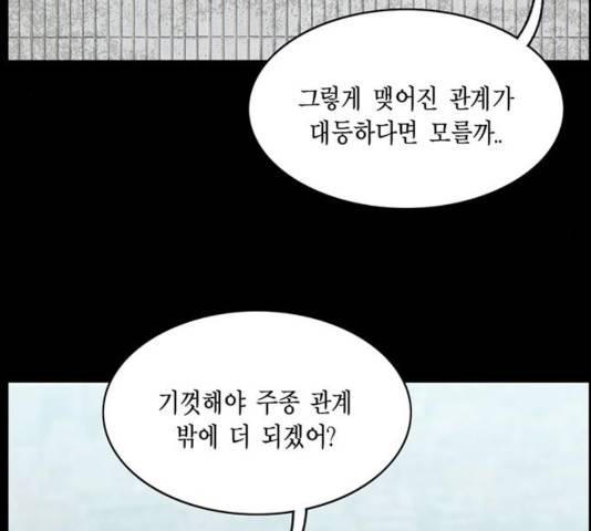 아도나이 124화 64