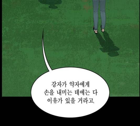 아도나이 124화 66