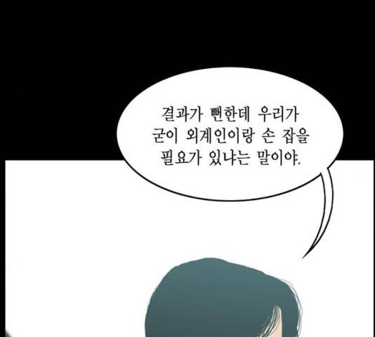 아도나이 124화 67
