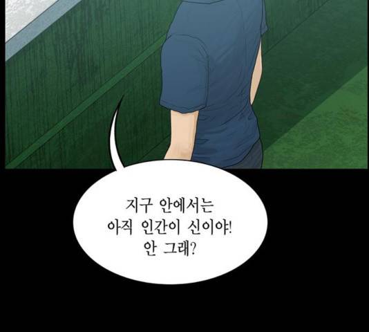 아도나이 124화 70