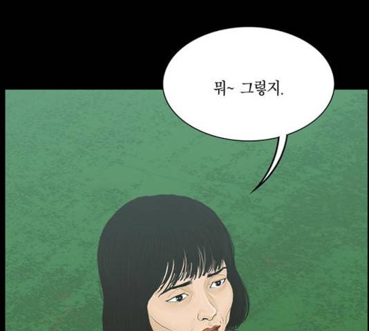 아도나이 124화 71