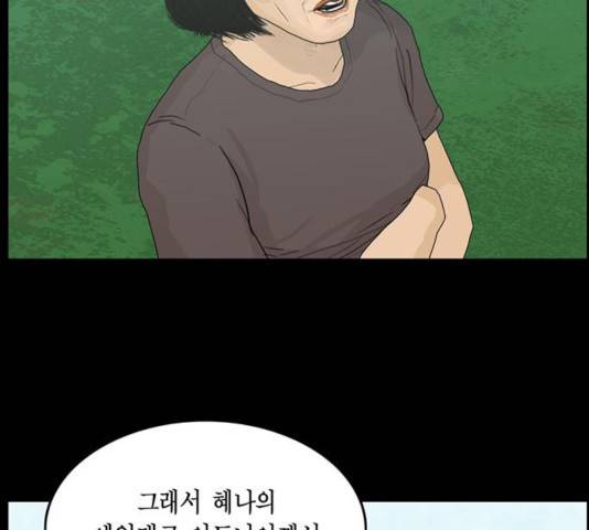 아도나이 124화 72