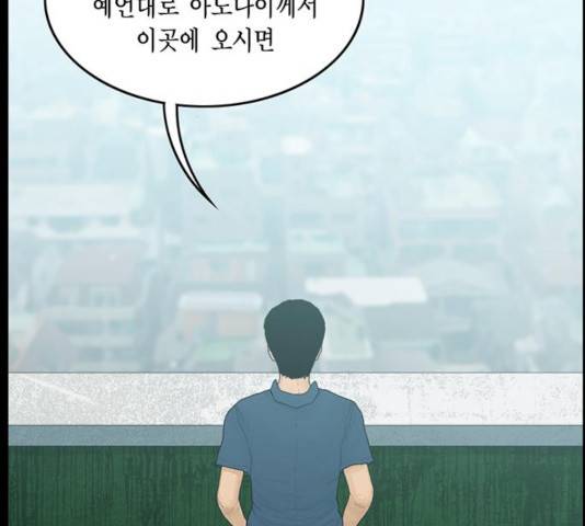 아도나이 124화 73