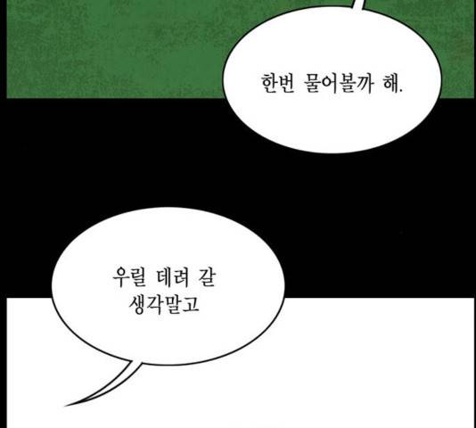 아도나이 124화 75