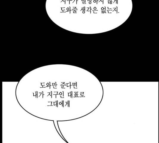 아도나이 124화 77