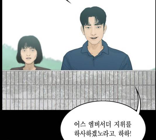 아도나이 124화 78