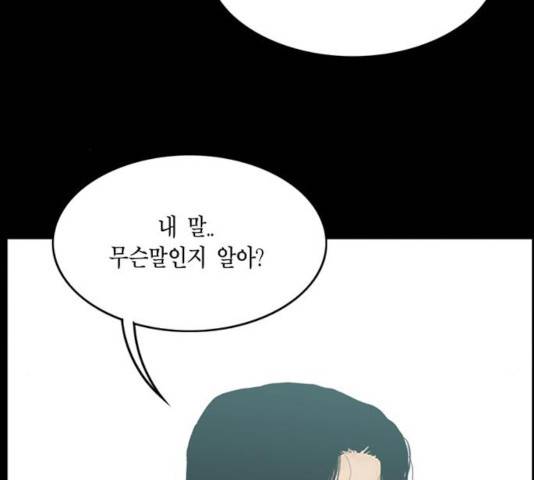 아도나이 124화 79