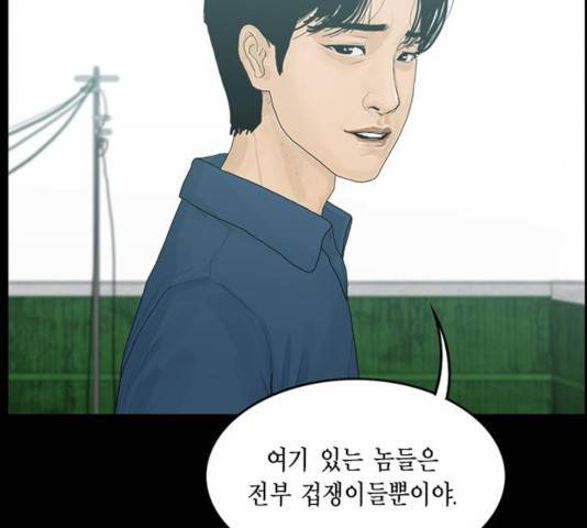 아도나이 124화 80
