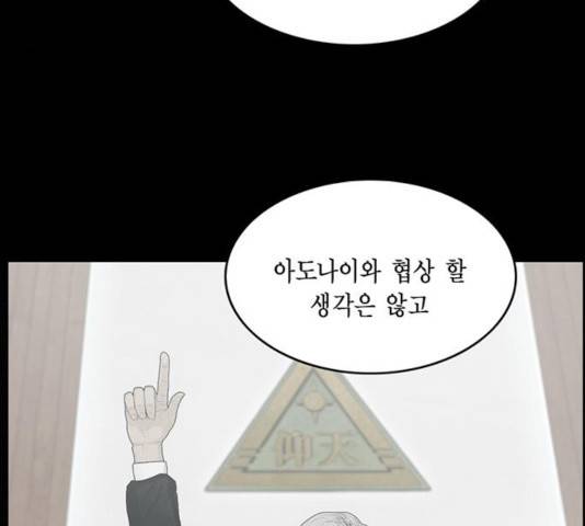아도나이 124화 81