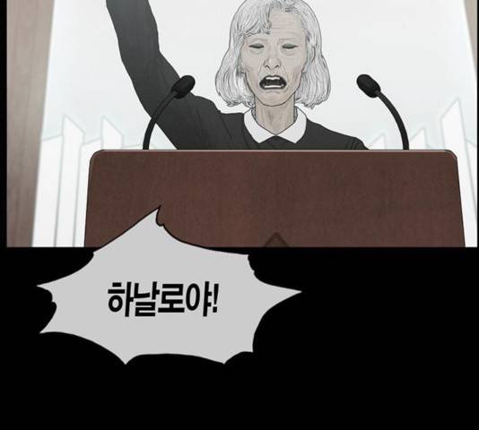 아도나이 124화 82