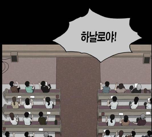 아도나이 124화 83
