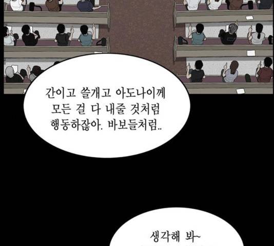 아도나이 124화 84