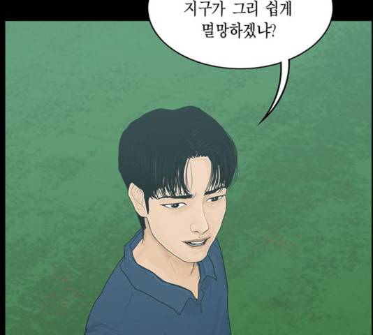 아도나이 124화 85