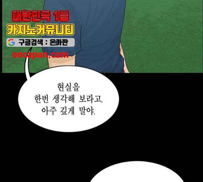 아도나이 124화 86