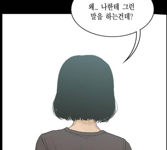 아도나이 124화 87