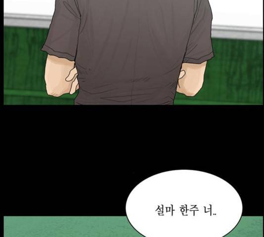아도나이 124화 88