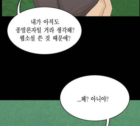 아도나이 124화 90