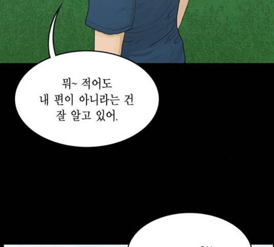 아도나이 124화 92