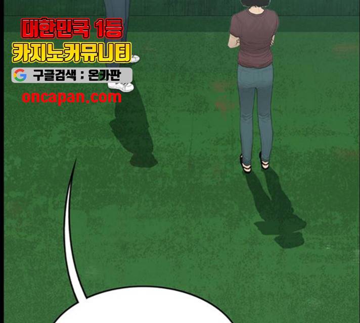 아도나이 124화 94