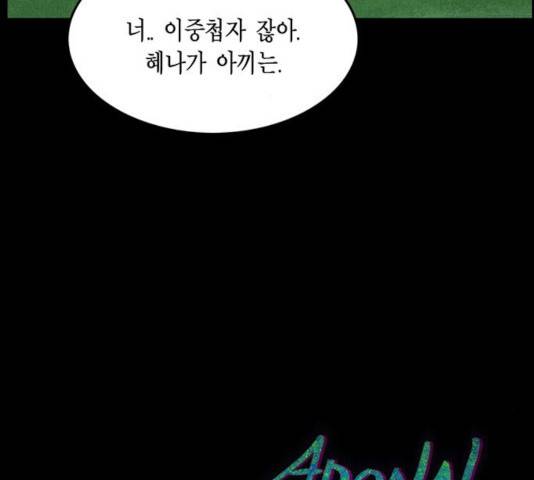 아도나이 124화 95